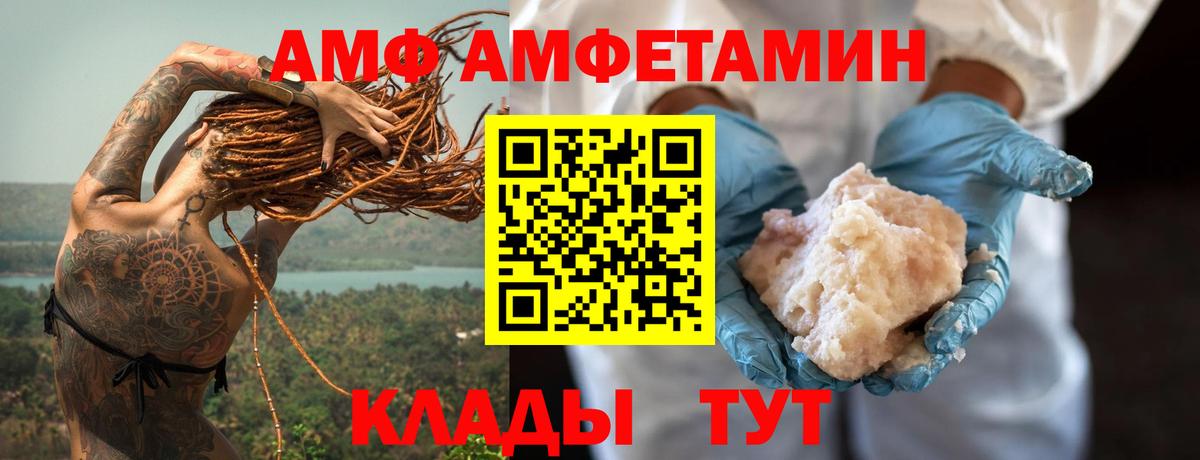 АМФ Розовый  Амфетамин  Сызрань  это телеграм  Вход с VPN 