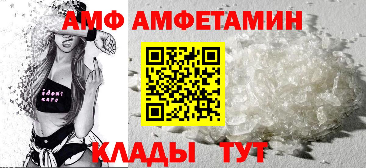 АМФЕТАМИН Premium Сызрань