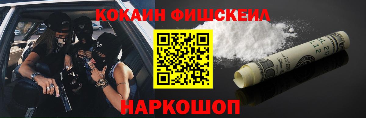 COCAIN Колумбийский  Вход с VPN  купить наркоту  Сызрань  COCAIN 
