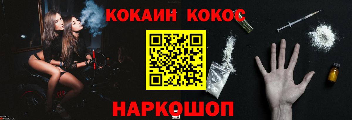 COCAIN 97% Сызрань