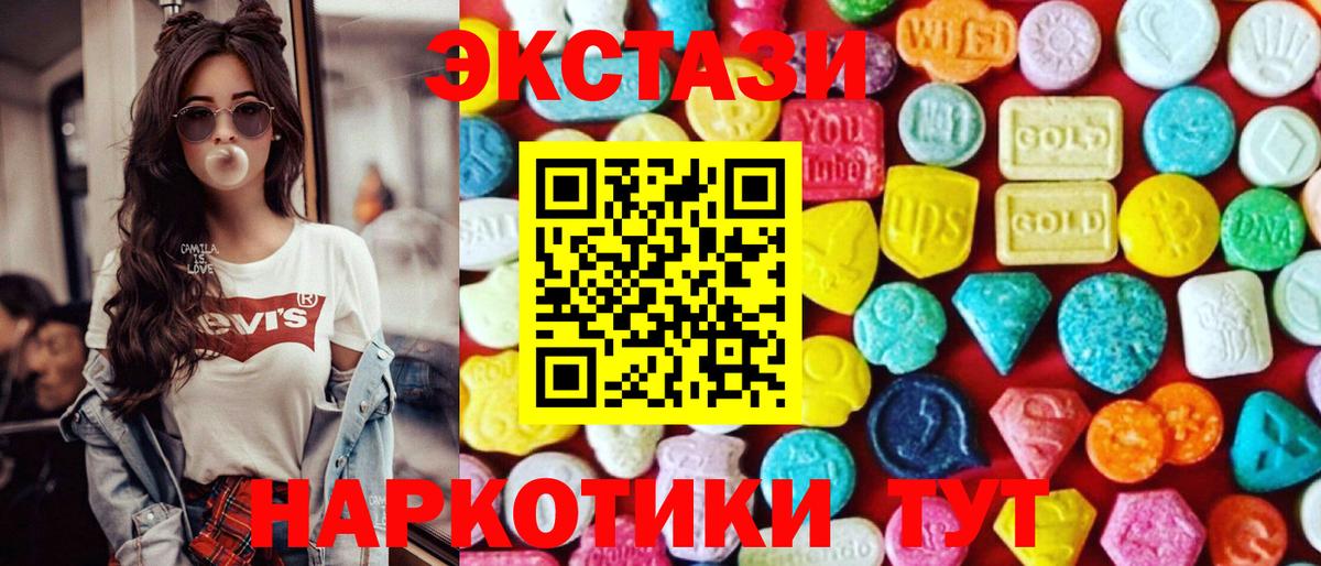 Экстази DUBAI  Вход с VPN  Ecstasy  наркошоп  Сызрань 