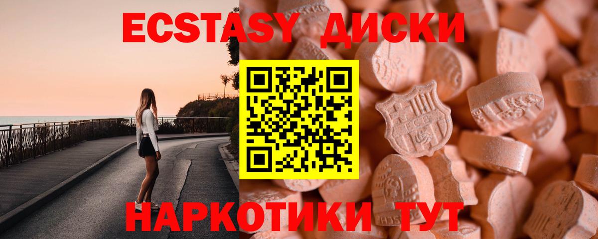 Ecstasy Cube Сызрань
