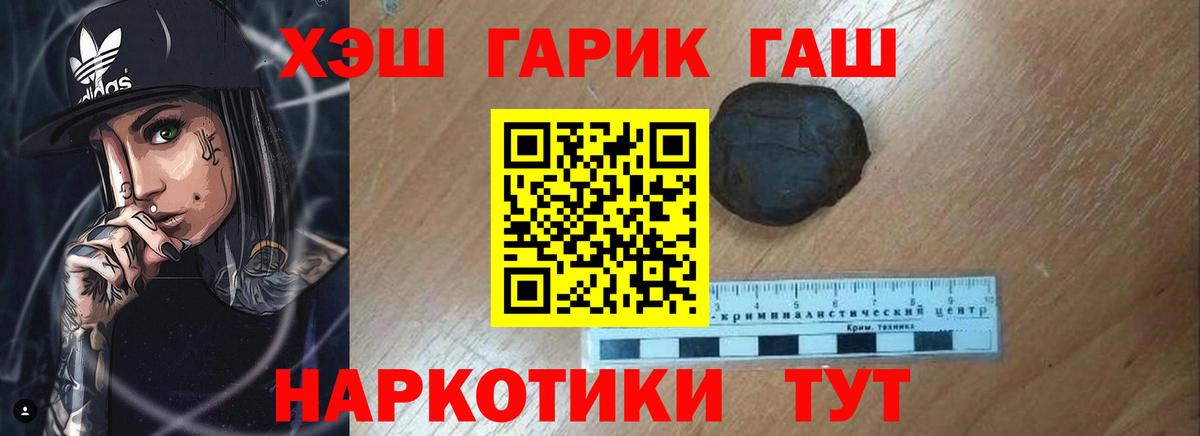 ГАШ Cannabis Сызрань