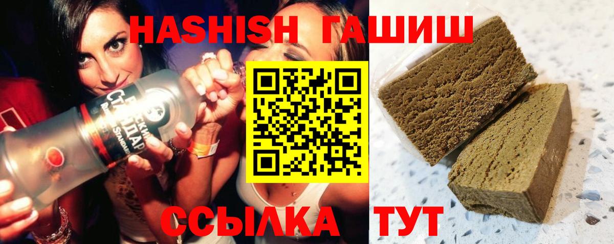 ГАШ Cannabis  Гашиш Изолятор  Гашиш  Вход с VPN  Сызрань 