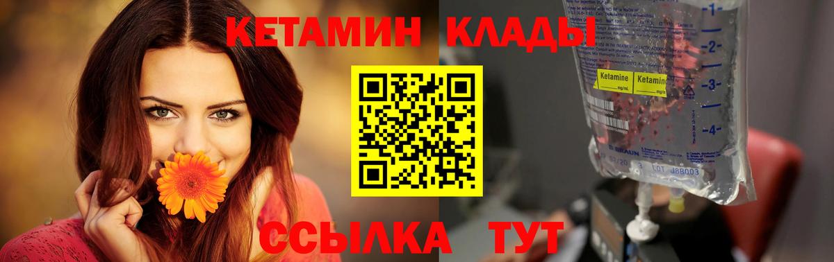 Сызрань  Кетамин ketamine  КЕТАМИН ketamine  Вход с VPN 