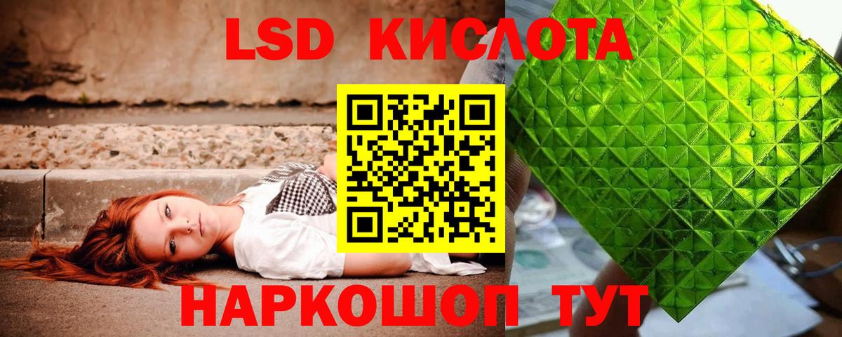 LSD-25 экстази  Вход с VPN  LSD-25 экстази ecstasy  Сызрань  Лсд 25 экстази кислота 