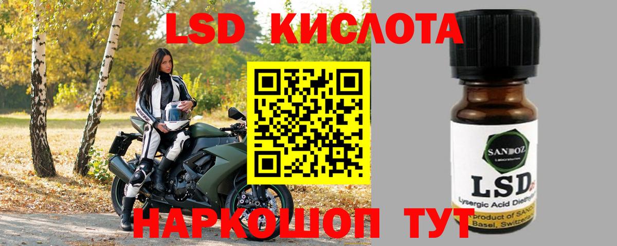 Лсд 25 экстази кислота Сызрань