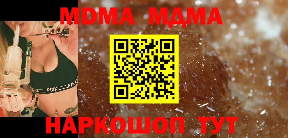 МДМА VHQ  MDMA кристаллы  MDMA  Вход с VPN  Сызрань 