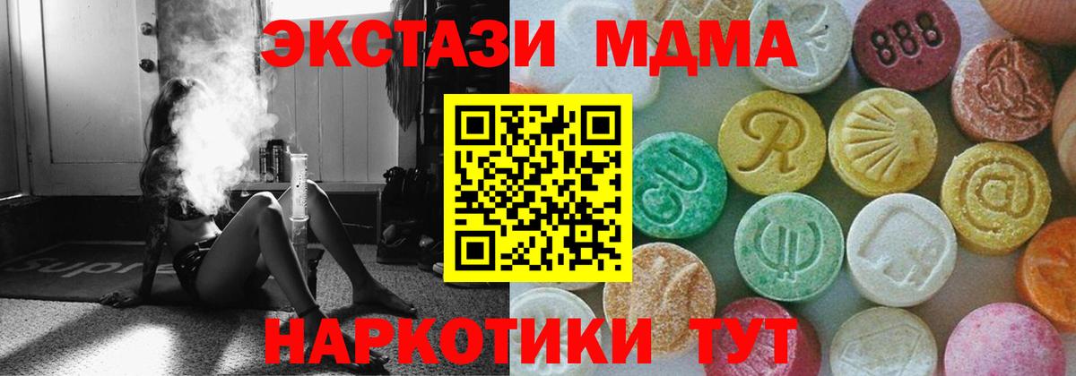 MDMA Molly Сызрань