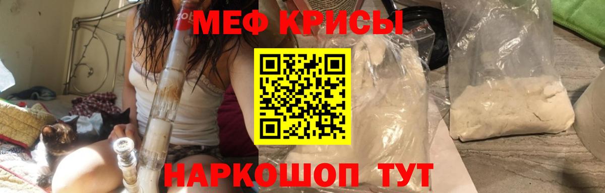 Сызрань  Мефедрон  Меф  Вход с VPN  МЯУ-МЯУ мяу мяу 