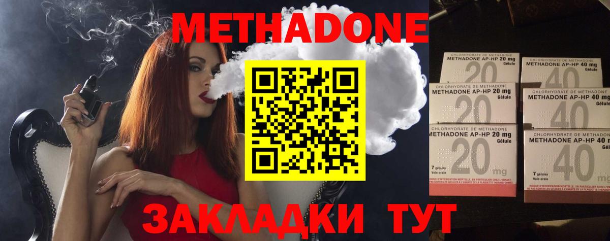 МЕТАДОН кристалл  shop телеграм  Вход с VPN  Сызрань  Метадон methadone 