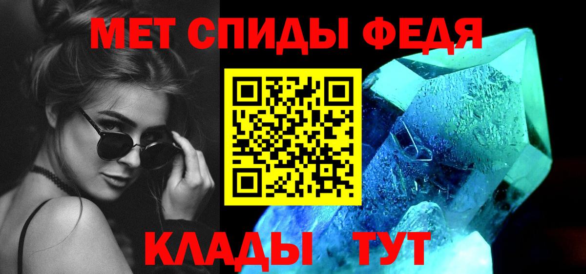 Сызрань  МЕТАМФЕТАМИН Декстрометамфетамин 99.9%  Вход с VPN 