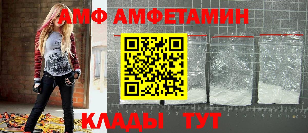 Метамфетамин витя Сызрань