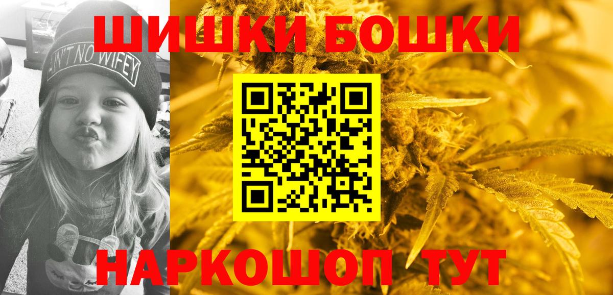 Бошки Шишки сатива  Марихуана Amnesia  Вход с VPN  МАРИХУАНА тримм  Каннабис конопля  Сызрань 